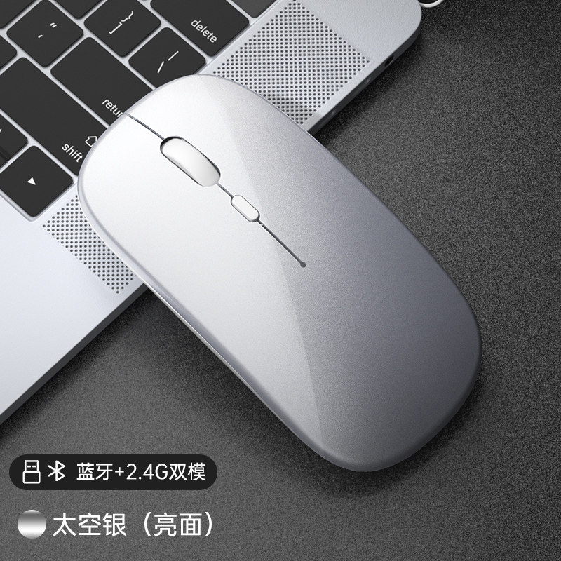 蓝牙无线鼠标充电款静音双模办公笔记本电脑台式无限滑鼠无声工学